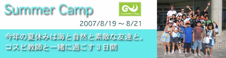 summer camp